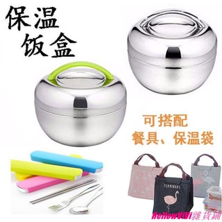 ✨臺灣發貨 新品福利✨不鏽鋼保鮮盒 便當盒不銹鋼飯盒保溫便當盒蘋果型飯盒學生成人圓形餐盒手提雙層快餐盒