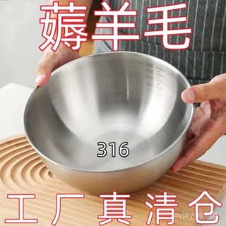 📢 限量購 帶刻度打蛋盆 304不鏽鋼 不鏽鋼盆 半球形沙拉碗 料理盆 鋼盆 攪拌盆 多種尺寸 USBJ