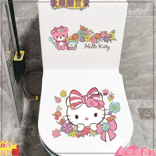 免運+桃園出貨卡通可愛凱蒂貓咪貼紙 現代裝飾牆貼 家用浴室玻璃貼紙 衛生間馬桶蓋貼紙 防水貼ztlA2