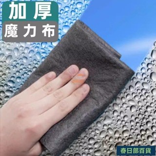 🍈店長推薦🍈擦玻璃神器 黑科技魔力佈擦 不留痕擦窗神器 無水印擦鏡子神器 傢務清潔佈 擦玻璃佈 車窗清潔佈