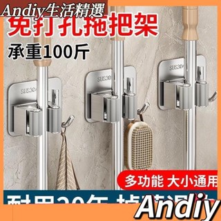 🔥臺灣24H🔥304不銹鋼免打孔拖把架 廁所拖把掛鉤 浴室黏鉤 拖把架掃把架 拖把夾