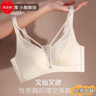 【限時特賣】新款 嬰兒肌膚棉 美胸透氣胸墊BC杯調整型內衣 集中深V爆乳內衣 無痕無鋼圈內衣 背心收副乳豐滿內衣sdaw