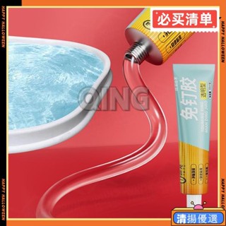 臺灣出貨 透明防水免釘膠 浴室擋水條搭配使用 免打孔安裝黏膠 耐重力強 乾溼分離 強力膠 防水膠【A30601】
