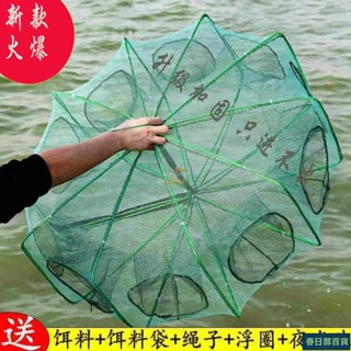 🍈店長推薦🍈魚網蝦籠捕魚籠神器 自動折疊 抓黃鱔籠 捕蝦網工具 漁具 捉龍蝦網 漁網