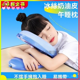可開發票 貓太子兒童午睡枕頭小學生 國小睡覺趴睡枕可多檔調節抱枕敎室桌上專用趴睡枕 午休枕 午睡枕頭 趴趴枕 國小午睡趴