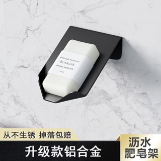 🥇限量購🥇 鋁閤金 創意 肥皂盒瀝水架 免打孔 家用廚房收納架衛生間 吸盤香皂盒 材質鋁閤金 DD78