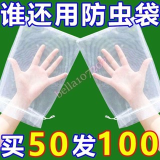 100個 可重複使用 水果套袋 防蟲網 無花果套袋 防鳥 防鳥網 芭樂套袋 水果網袋 水蜜桃套袋紗網袋草莓套