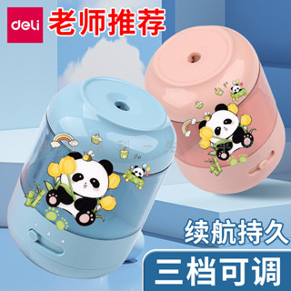 下殺價 電動捲筆刀 自動捲筆刀 削鉛筆機 得力自動削筆刀 削筆器 電動轉筆刀 小學生專用鉛筆刀 捲筆刀 兒童文具