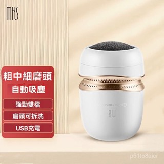 電動磨腳器充電式去腳皮死皮老繭搓修腳美足自動吸塵磨腳器 磨皮機 去腳皮機 修足器 修腳器 電動磨腳器 自動磨腳皮 修腳器