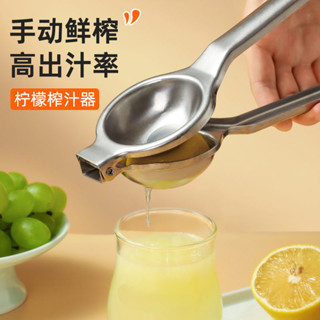 不銹鋼手動榨汁器 擠檸檬汁神器 家用手壓式橙子夾子迷你小型果汁機