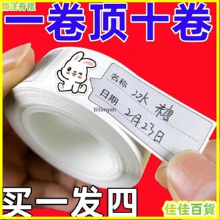 桃園出貨/免運🌟可撕無痕標簽貼紙冰箱冷凍保鮮盒分類貼便利貼防水條貼紙