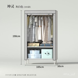 【悅心生活】免運 簡易衣櫃收納布衣櫃衣櫥衣服收納櫃家用臥室