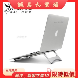 💮臺灣熱賣💮💮精選💮可攜式筆電鋁合金散熱支架 折疊鋁合金撐高架 筆記型電腦架 散熱支架ｚｙｂ