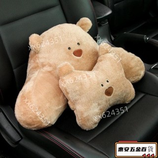 【新品】汽車頭枕 汽車靠枕 車用護頸枕女創意卡通可愛毛絨靠枕車載座椅小熊腰靠抱枕