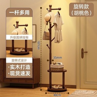 【均免運可開統編】 臥室實木衣帽架床頭櫃衣架一體家用臥室置物架簡易衣服掛衣架