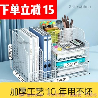 加厚陞級檔案架收納盒多層辦公置物架學生桌麵收納神器檔案置物架 收納架 桌上架 桌上置物架 桌上層架 文具架 收納架 桌麵