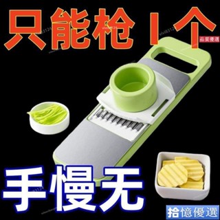✨精品優選/免運✨304不銹鋼刨絲器特厚多功能切菜神器廚房用品土豆絲擦絲器切絲器 XT5M