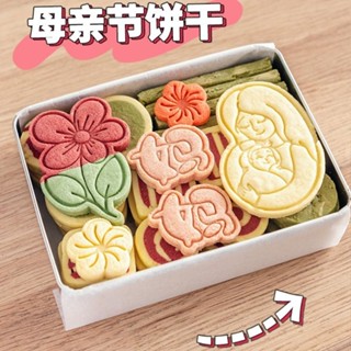 母親節 花朵 餅乾模具 玫瑰 櫻花 嚮日葵 康乃馨 翻糖餅乾 曲奇模具 烘焙工具