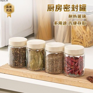 玻璃容器 儲物罐💕【店鋪熱銷】調味玻璃密封罐收納帶蓋家用泡菜瓶子食品級香料收納盒儲物罐廚房