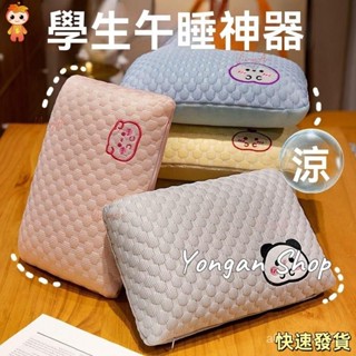 永安百貨 熱銷德國技術便攜小午睡枕記憶棉辦公室午睡枕兒童敎室趴睡成人午休枕 趴睡枕 午覺枕 辦公室桌上靠墊抱枕 2Y4Z