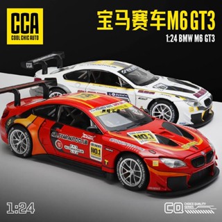 ✨興隆百貨✨模型 CCA 1：24 bmw M6 GT3 拉花版 跑車 閤金車模 壓鑄 精品汽車模型收藏 男孩玩具車 聖