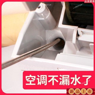 🔥臺灣熱賣/免運🔥通空調排水管堵塞疏通器室內下水孔疏通毛刷空調漏水神器3米管道