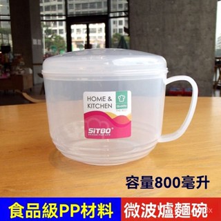 手柄麵碗微波爐麵碗泡麵快餐早餐碗牛奶杯帶蓋分裝打飯碗保鮮盒 REPN