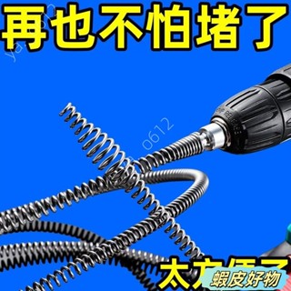 🔥物美價廉🔥電鑽疏通神器 管道疏通器 馬桶 廚房下水道 家用管道 疏通工具 五金配件 排水孔毛髮刷 清潔毛刷 新