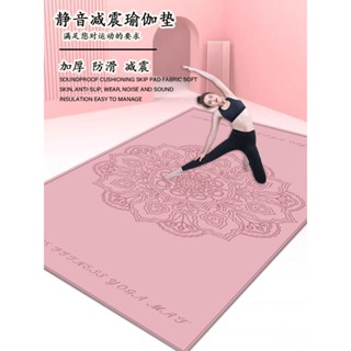 🔥限時特惠🔥專業瑜伽健身墊家用瑜伽墊防滑減震靜音加厚防滑運動瑜珈墊健身墊