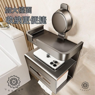 【臺灣百惠優選】吸盤式紙巾盒 浴室面紙盒 紙巾架 衛生紙架 太空鋁紙巾盒 廁所衛生紙架 浴室麵紙盒 壁掛紙巾架