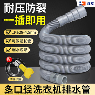 全自動半自動波輪洗衣機排水管2米延長加長通用型出水軟管