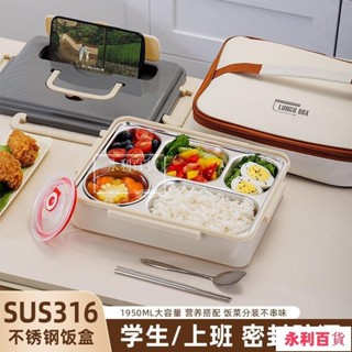 限時特賣🚛食品級316不銹鋼上班族保溫飯盒學生微波爐便攜快餐盤分格便噹盒
