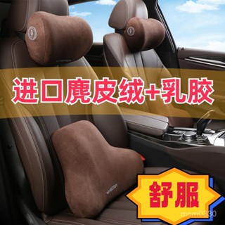 【汽車頭枕腰靠✨】汽車頭枕護頸枕車內記憶棉乳膠頸枕車載靠枕腰靠墊車用頸椎枕靠枕