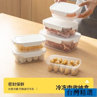低價💯食物保鮮盒 卡扣分裝盒 多容量選擇 可微波 可冷凍 食材保鮮盒 微波便當盒 分裝盒 收納 便當盒 2