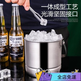好物優選 加厚冰桶 不鏽鋼冰桶 附冰夾 保冰桶 冰塊桶 香檳桶 不鏽鋼冰桶 紅酒桶 不鏽鋼保冰桶 304不銹鋼冰霸桶加厚
