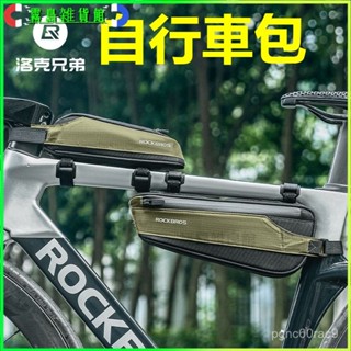 自行車包前樑包上下管車頭三角包窄款公路山地車騎行裝備 防水自行車上管包 公路車前樑包 山地騎行包 防水鞍包 破風上管包