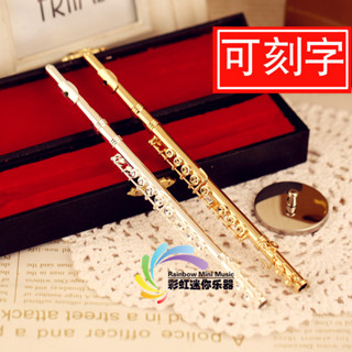 闆娘優選【1384人收藏】微縮鍍金鍍銀銅管樂長笛模型擺件樂器模型送男女朋友老師創意禮品