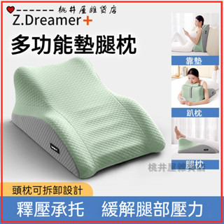 可開發票床上趴枕多功能趴睡靠背靜脈曲張抬高墊床頭靠墊老人抬腳枕腳墊 午睡枕 午休枕 床上趴睡枕 減壓趴睡枕 趴床神器