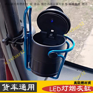 【30天熱銷2221件】車用車內煙灰缸車載懸掛式支架摩託駕車大貨車挖機水杯架/飲料架