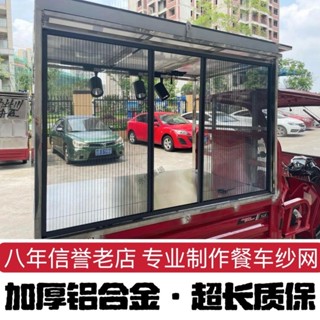【熱賣，客製|私訊客服】【折疊便捷】小吃車隱形紗窗熟視窗紗窗擺攤家用簡易隱形折疊紗窗門