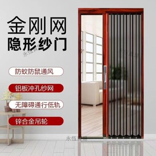 【熱賣，客製|私訊客服】新款金剛網隱形折疊推拉帶鎖紗門通風防盜防蚊防鼠鋁合金紗窗家用