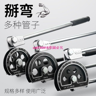 上匠工具手動彎管器空調銅管鋁管手動彎管機6 8 10mm彎管工具