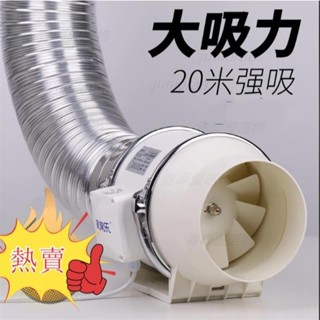 電壓筦道抽風機 強力靜音增壓排氣扇 家用衛生間換氣扇廚房油機排風機 油機 排風機 排風扇 循環風扇W430