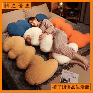 🎈熱賣⚡ 可愛波浪抱枕 夾腿長條枕 床頭靠枕 陪睡長枕頭 床上孕𡠹側睡枕 生日禮物 交換禮物 超大抱枕 睡覺夾腿枕