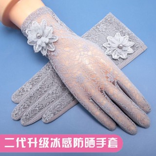 禮服手套 新娘手套 婚紗禮服演出手套 網紗手套 優雅好看 防曬手套女士夏季防紫外綫冰絲蕾絲透氣薄款開車騎行觸屏防滑短款
