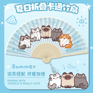 🎀畢業季特惠🎀扇子【店鋪熱銷】布偶小貓夏天扇子摺扇中國風古風兒童小扇子隨身攜帶折疊竹扇可愛石頭生活館