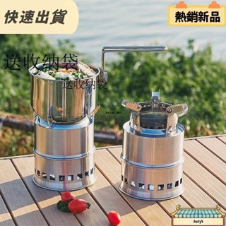 【✨店長強力推薦✨】戶外柴火爐便攜摺疊爐 燒烤不鏽鋼防風木柴碳火爐子 固體爐具灶頭