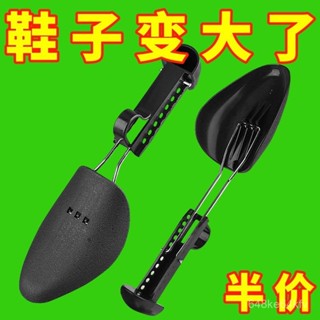 擴鞋器 可調式撐鞋器 鞋撐 撐鞋器 楦鞋器 鞋楦 鞋子撐大器 磨腳 撐寬鞋可調節鞋撐男女款擴鞋器運動鞋Aj定型防皺撐鞋器