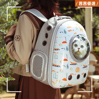 🔥熱銷款🔥寵物揹包 太空艙 貓咪揹包 寵物雙肩包 寵物用品 寵物出門揹包 貓包外出便攜包太空艙透氣雙肩揹包貓籠子大容量貓