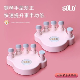 🔥免運🔥 鋼琴指力器手型矯正器手指訓練器指力練習器鋼琴指法訓練器